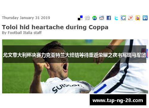 尤文意大利杯决赛力克亚特兰大终结等待重返荣耀之夜书写斑马军团